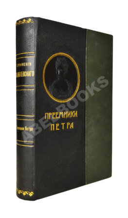 Валишевский, К.Ф. Преемники Петра