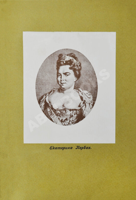 Антикварная книга Валишевский, К.Ф. Преемники Петра