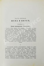 Валишевский, К.Ф. Преемники Петра