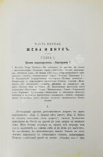 Валишевский, К.Ф. Преемники Петра