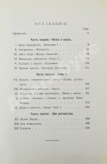 Валишевский, К.Ф. Преемники Петра
