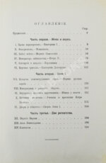 Валишевский, К.Ф. Преемники Петра