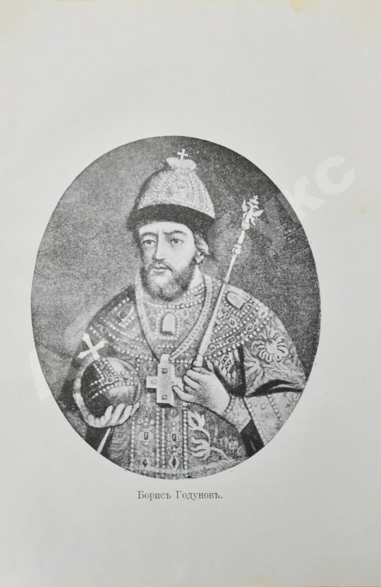 Антикварная книга Валишевский, К.Ф. Великая разруха. 1584-1614 г.