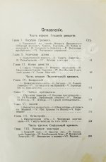 Валишевский, К.Ф. Великая разруха. 1584-1614 г.