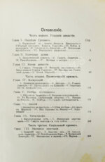 Валишевский, К.Ф. Великая разруха. 1584-1614 г.