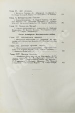 Валишевский, К.Ф. Великая разруха. 1584-1614 г.