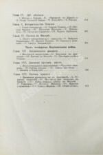 Валишевский, К.Ф. Великая разруха. 1584-1614 г.