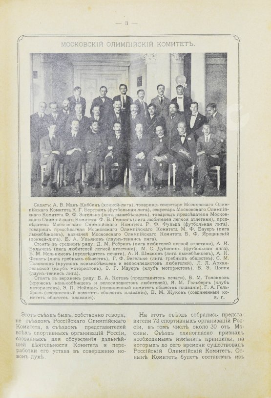Вестник спорта и туризма
