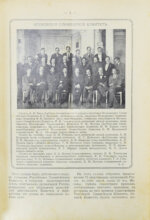 Вестник спорта и туризма