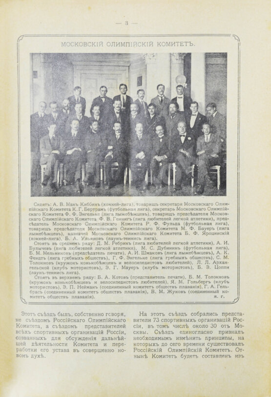 Вестник спорта и туризма