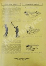 Вестник спорта и туризма