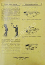 Вестник спорта и туризма