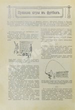 Вестник спорта и туризма