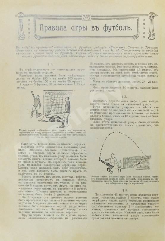 Вестник спорта и туризма