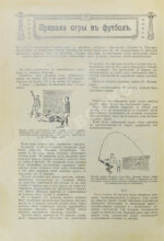 Вестник спорта и туризма