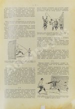 Вестник спорта и туризма