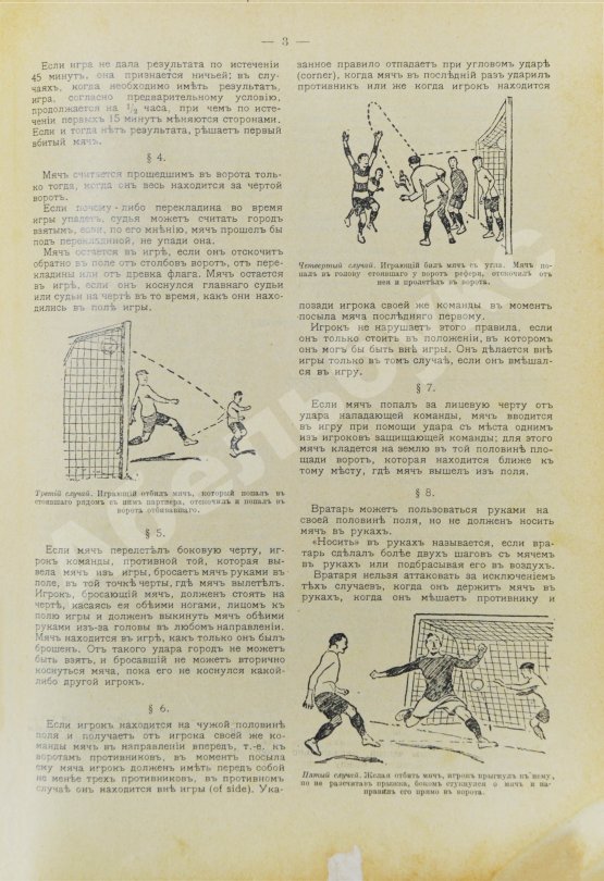 Вестник спорта и туризма