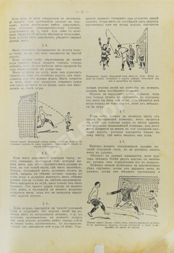 Вестник спорта и туризма