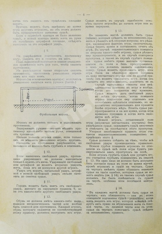 Вестник спорта и туризма