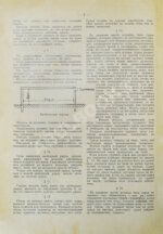 Вестник спорта и туризма