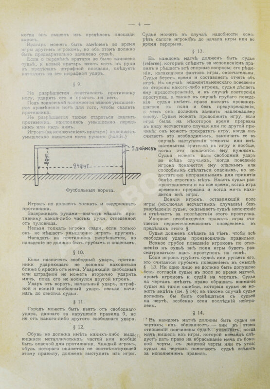 Вестник спорта и туризма