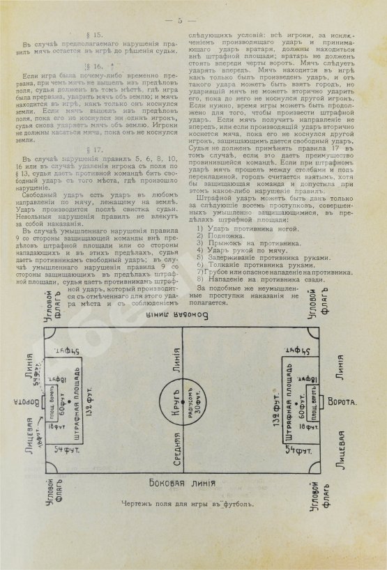 Вестник спорта и туризма