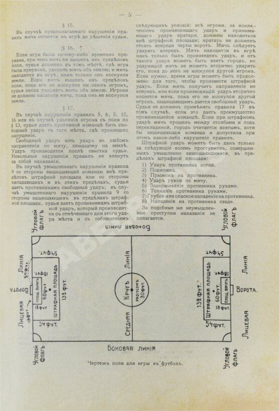 Вестник спорта и туризма
