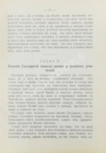 Буланже, П.А. Жизнь и учение Сиддарты Готамы, прозванного Буддой, (Совершеннейшим)