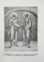 Абхазия и в ней Ново-Афонский Симоно-Кананитский монастырь