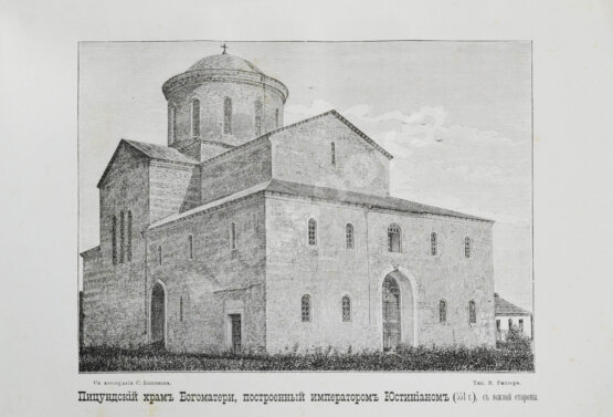 Антикварная книга Абхазия и в ней Ново-Афонский Симоно-Кананитский монастырь