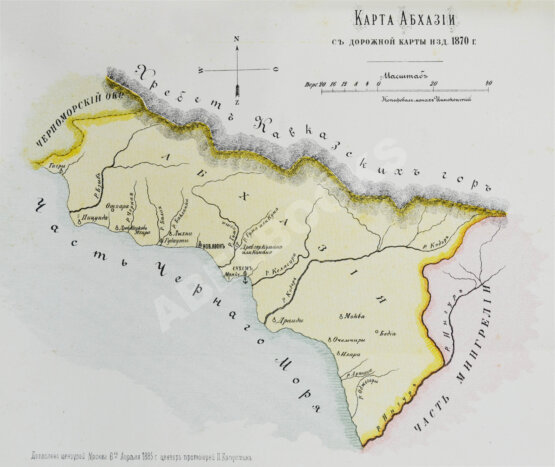 Антикварная книга Абхазия и в ней Ново-Афонский Симоно-Кананитский монастырь