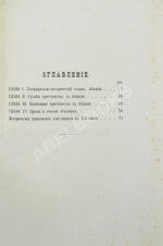 Абхазия и в ней Ново-Афонский Симоно-Кананитский монастырь