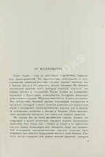 Адамс, Т. Новейшие достижения в планировке городов