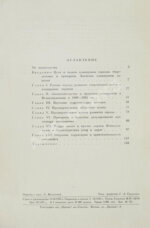 Адамс, Т. Новейшие достижения в планировке городов