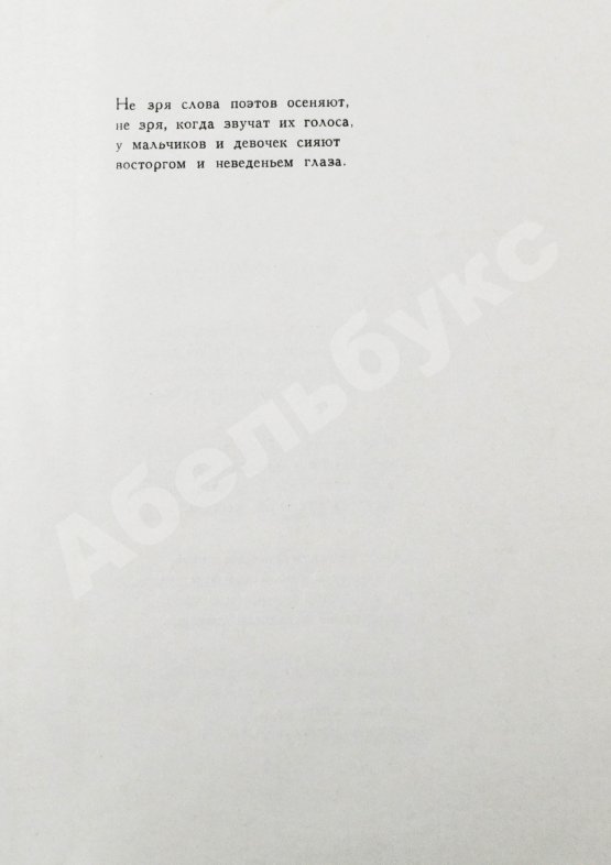 Первое/Прижизненное издание Ахмадулина, Б.А. Струна. Стихи. Первая книга поэтессы