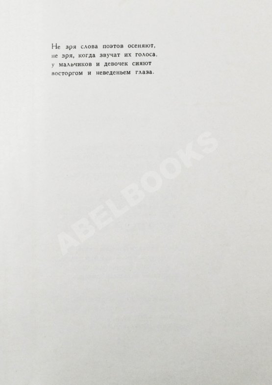 Первое/Прижизненное издание Ахмадулина, Б.А. Струна. Стихи. Первая книга поэтессы