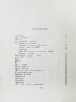 Ахмадулина, Б.А. Струна. Стихи. Первая книга поэтессы