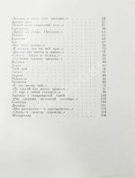 Ахмадулина, Б.А. Струна. Стихи. Первая книга поэтессы