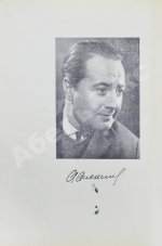 Алексин, А.Г. [автограф] Встретимся завтра...