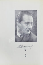 Алексин, А.Г. [автограф] Встретимся завтра...