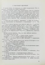 Алексин, А.Г. [автограф] Встретимся завтра...