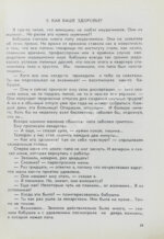 Алексин, А.Г. [автограф] Встретимся завтра...