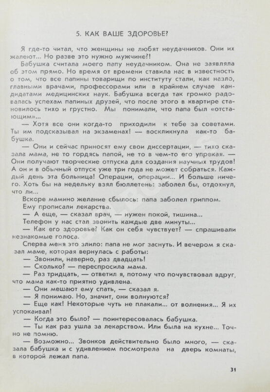 Антикварная книга Алексин, А.Г. [автограф] Встретимся завтра...
