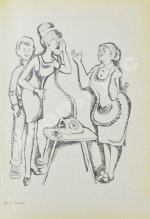 Алексин, А.Г. [автограф] Встретимся завтра...