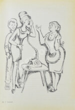 Алексин, А.Г. [автограф] Встретимся завтра...