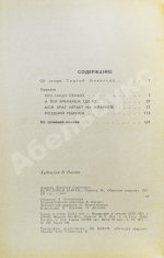 Алексин, А.Г. [автограф] Встретимся завтра...