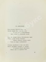 Алкей и Сафо