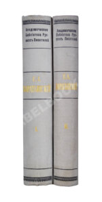 Баратынский, Е.А. Полное собрание сочинений Е.А. Боратынского