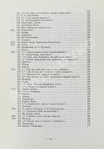 Баратынский, Е.А. Полное собрание сочинений Е.А. Боратынского