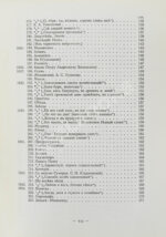 Баратынский, Е.А. Полное собрание сочинений Е.А. Боратынского